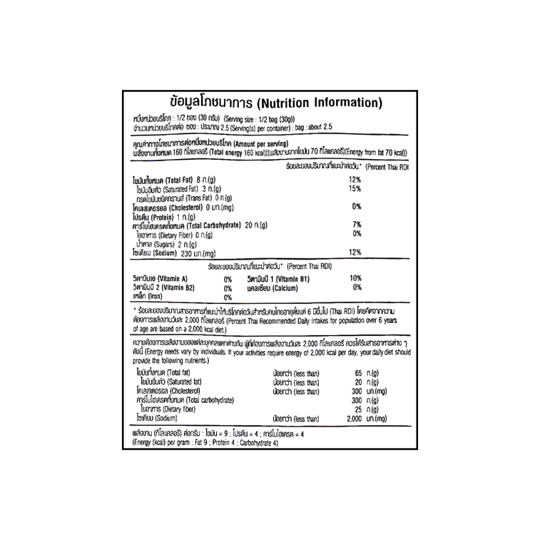 【Thailand Limited】 Sweet & Sour Squid Potato Chips, 67g 9