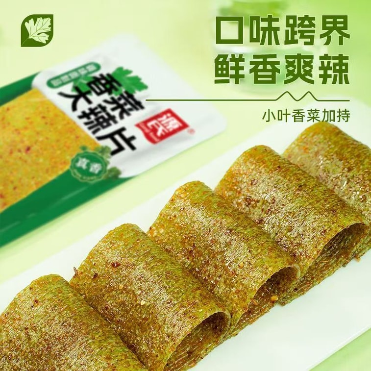 源氏 辣条 香菜大辣片 16g*6包 辣味零食 麻辣小吃 【爱吃香菜人的福音】 5