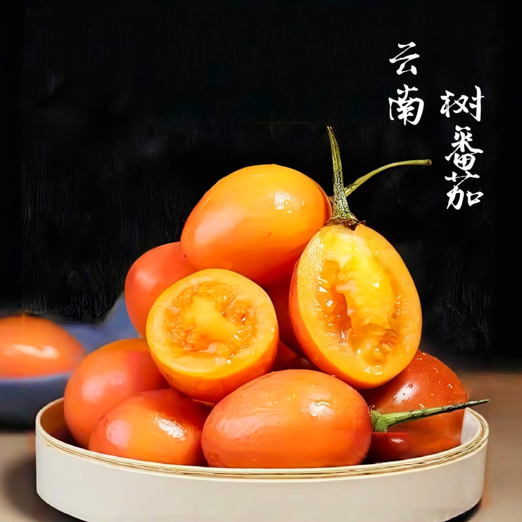 滇嫂 山野掌柜   树番茄调味酱,选用德宏本地树番茄。果酸明亮,带特有清新感。酸度爽利,甜味含蓄,风味平衡。适合为烧菜、煮鱼、蘸水增加一抹明亮的果香酸韵。240g 3