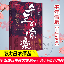 【中國直郵】千年愉樂