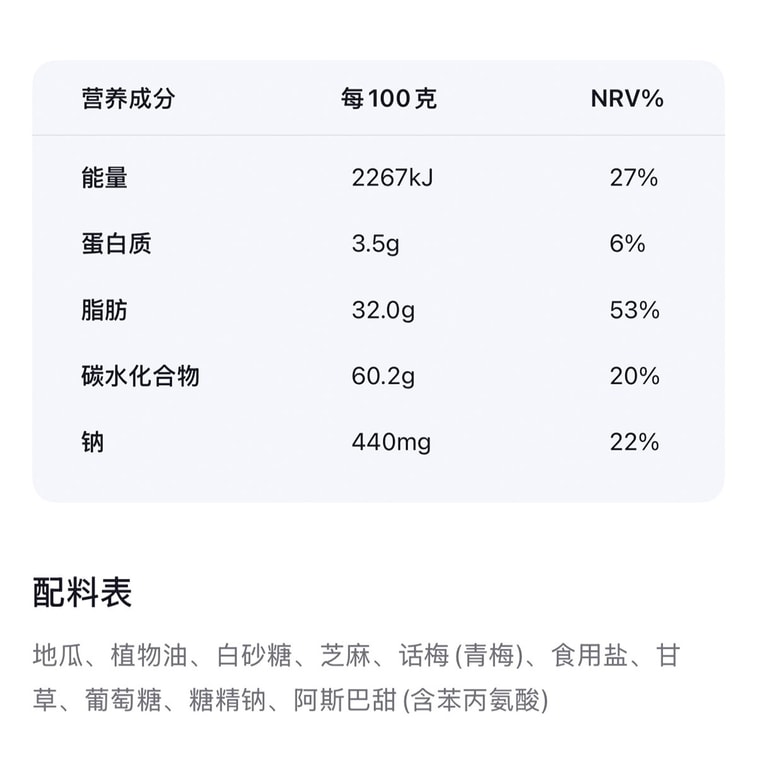Sweet Potato Slices Plum Flavor 118g 6