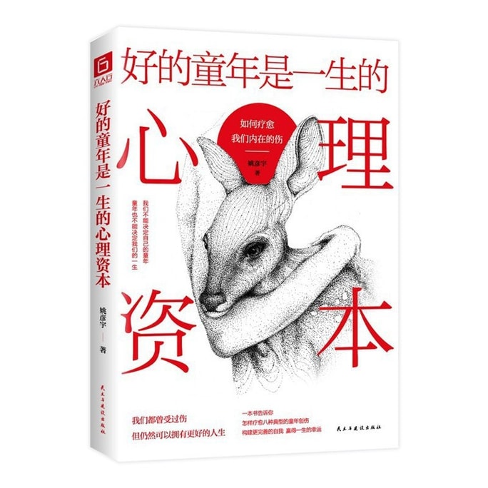 [중국에서 온 다이렉트 메일] I READING은 독서를 좋아한다. 좋은 어린 시절은 평생의 심리적 자산이다: 내면의 상처를 치유하는 방법 (청소년을 위한 선배 정서 상담사가 쓴 어린 시절 트라우마 치유 가이드)