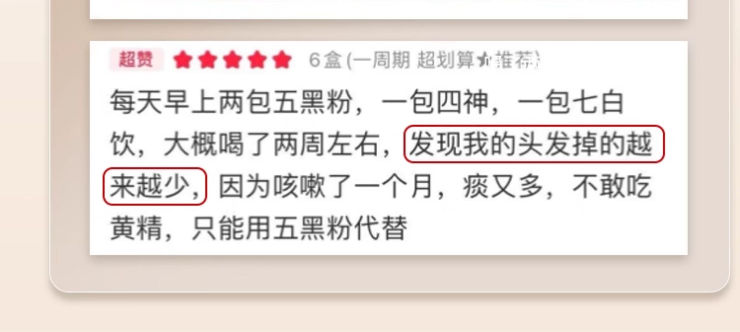 【中国直邮】 合为养 五黑粉 黑芝麻黑豆黑米黑枸杞桑葚五黑粉营养早餐粉冲泡即食 180g/盒