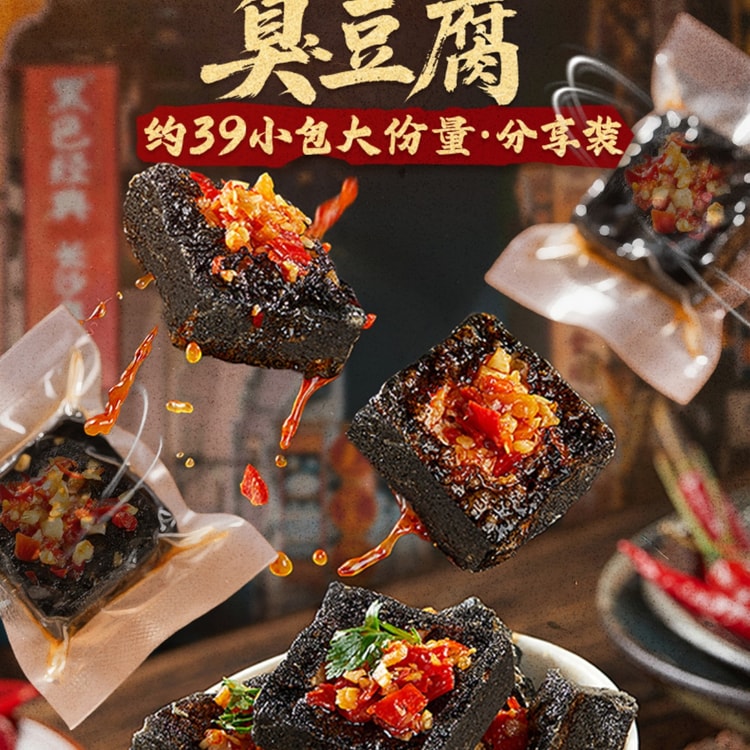 中国直送】黒経典 長沙臭豆腐（辛口）25g×1袋 - Yami