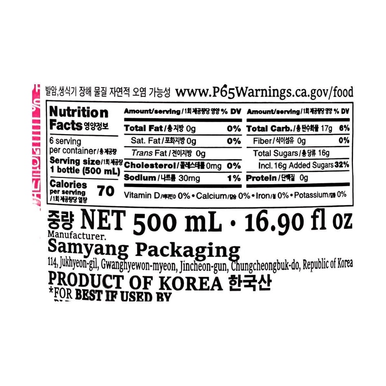 韩国BASKIN ROBBINS 水蜜桃果汁酸奶味饮料 500ml【韩国CU便利店爆火】 4