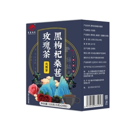 [중국 직송] 청명상하 흑장미뽕차 흑구기자차 여성 건강차 기와 혈액 조절, 미용 및 영양 120g/24포