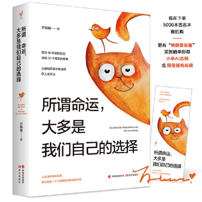 【中国ダイレクトメール】 読むのが大好きです。いわゆる運命は、大部分が私たち自身の選択です。