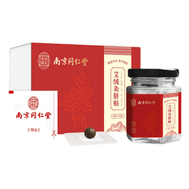 【中国直邮】 南京同仁堂 艾绒灸脐贴 去湿气调理脾胃驱寒 艾草肚脐贴 懒人脐贴 32丸*32贴/盒
