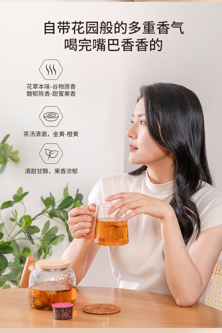 【中国直邮】 花姐食养 古方逍遥茶玫瑰陈皮花茶养护熬夜肝菊花枸杞决明子山药养生茶189.6g