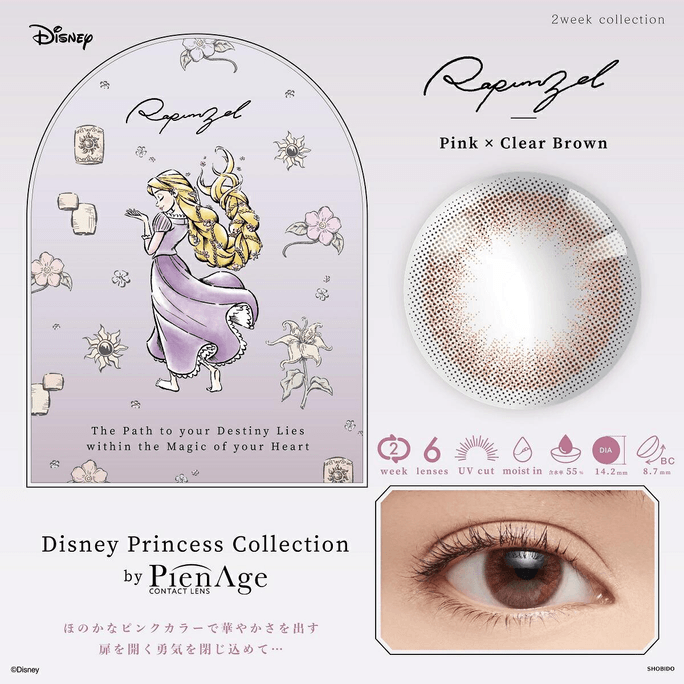 [일본 컬러 콘택트 렌즈/일본 직접 우편] Japan Pienage Disney Princess By Biweekly 일회용 컬러 콘택트 렌즈 라푼젤 핑크×투명 Br "브라운" 6개입 도수 -3.00 (300) 사전 주문 3-5일 직경: 14.2mm, 두께: 8.7mm