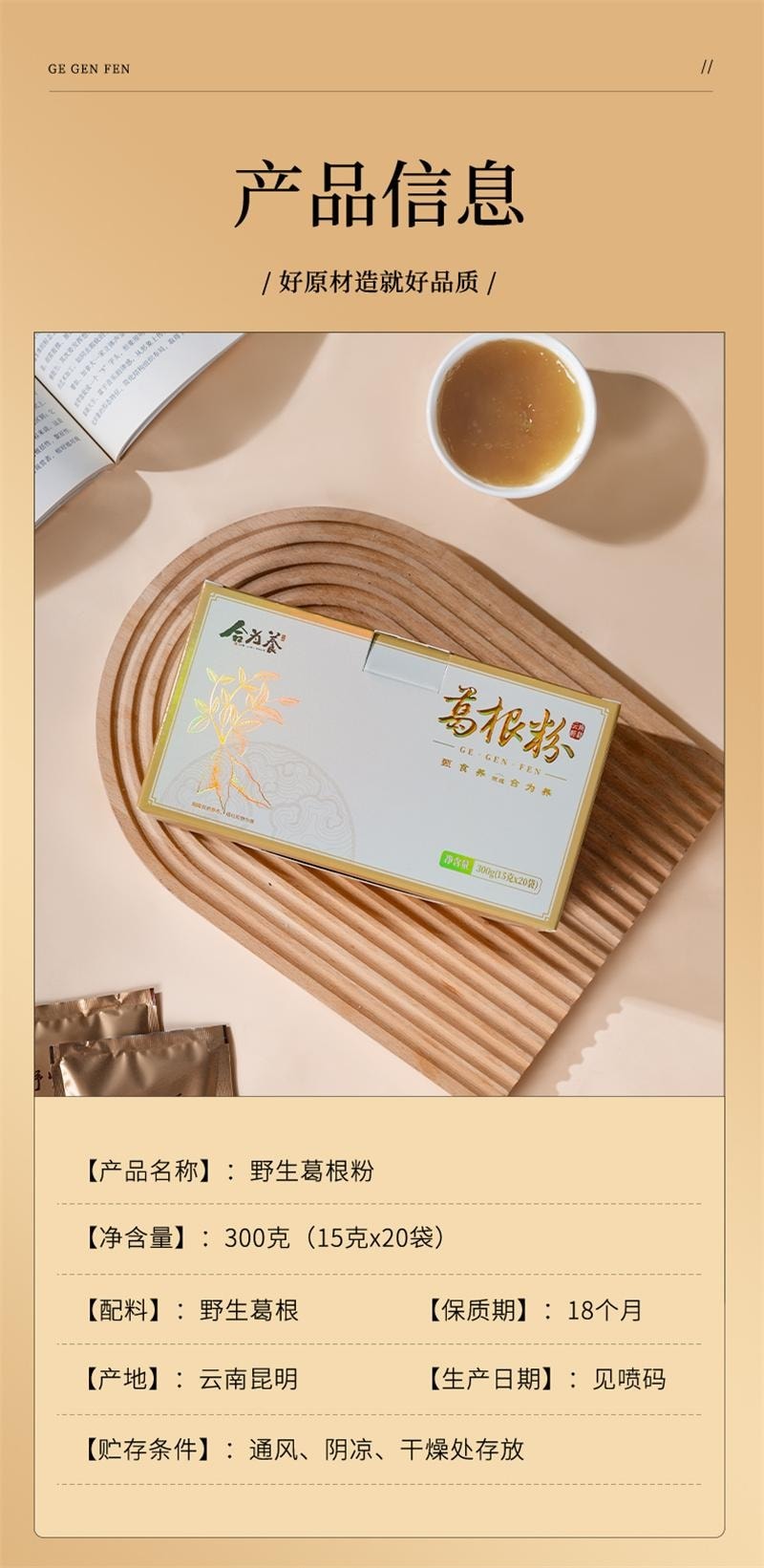 【中国直邮】 合为养 云南野生葛根粉 天然野生葛粉 正品纯正营养代餐 300g/盒