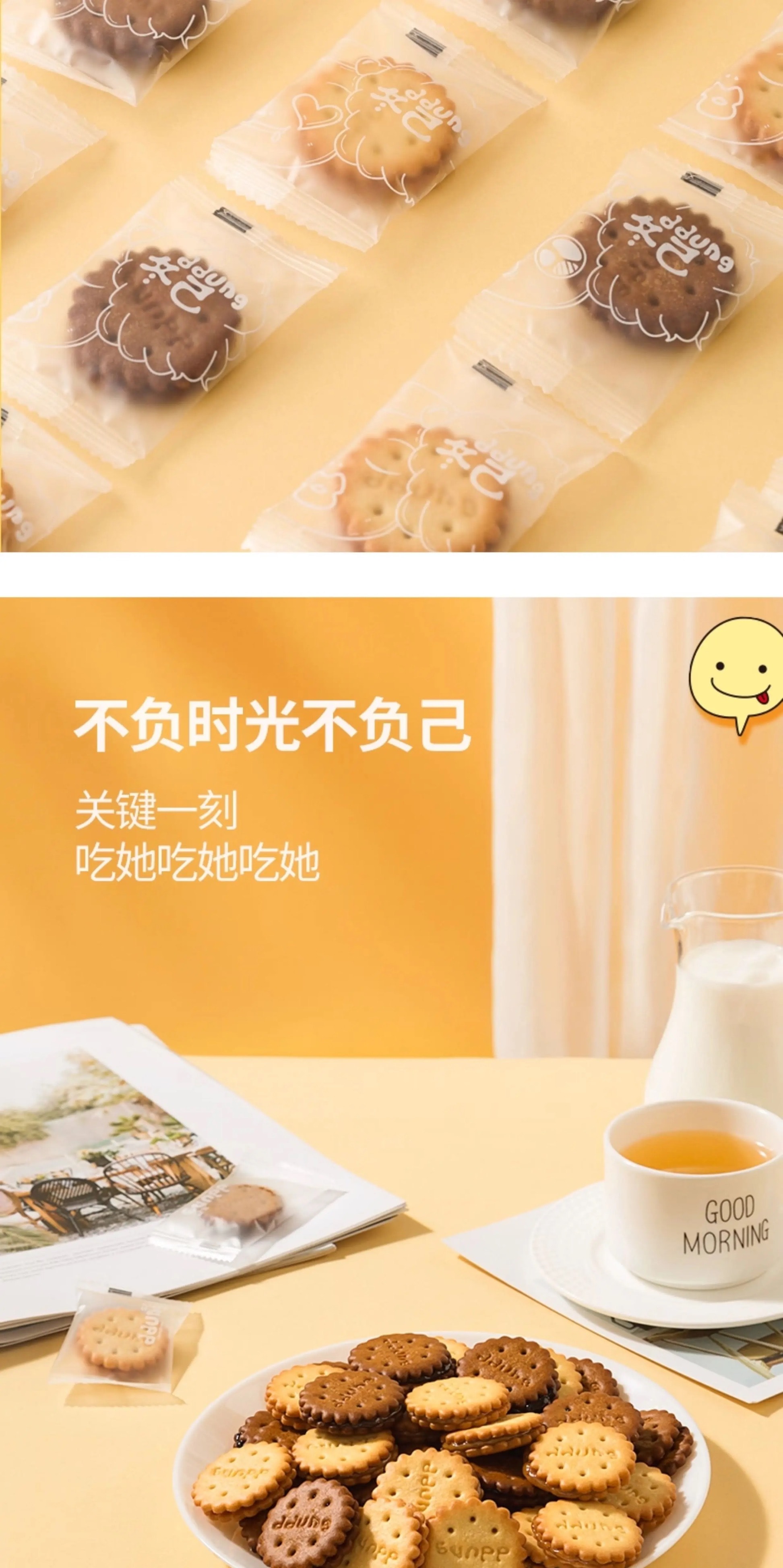 冬己 【慢熬焦糖 焦香酥脆 】【黑糖麦芽糖】夹心小饼干解馋零食106g(内含约18小包)