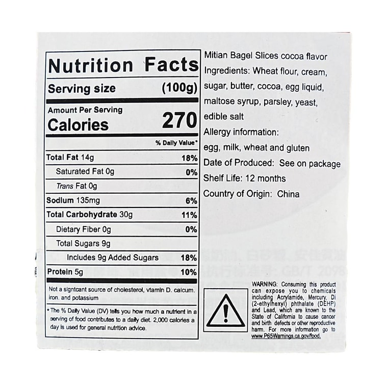 米惦 贝果片 可可味 50g【酥酥treetree】【低卡小零食】 8