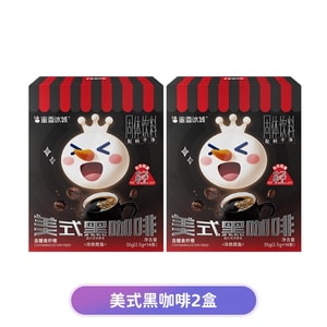 [중국 직배송] 믹스 아이스크림 아메리카노 블랙 커피, 인스턴트 커피, 농축 휴대용 음료, 에너지 부스트 [운동 파트너] 35g*2박스