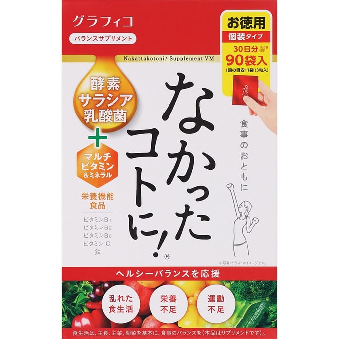 【日本直郵】GRAPHICO 白芸豆熱控減肥片 增量盒裝 270粒入