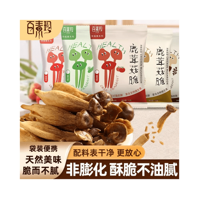 Deer Antler Mushroom Crispy and Delicious Snack 21g * 10 packs (Original 4 packs+3 packs of salt and pepper+3 packs of spicy)