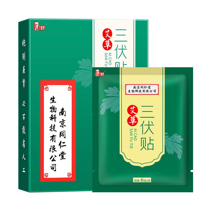Moxibustion Sanfu To Remove Moisture To Improve Immunity Moxa Leaf Acupoint Paste 30 / Box
