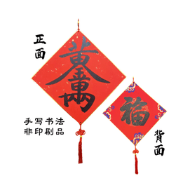 FOXTAIL 【2026马年元宵限定】名家书法手写 新年挂饰 33cm|春节门挂/对联挂件 - 黄金万两 1个