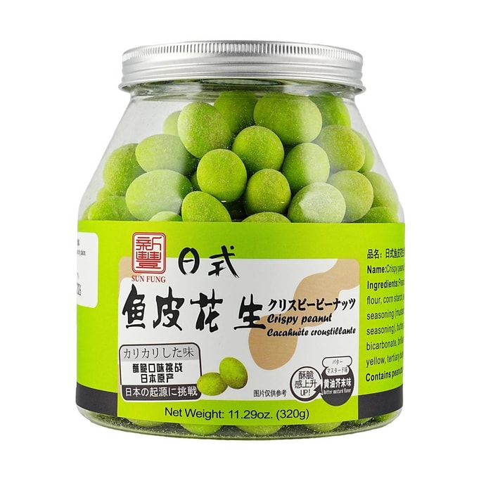 Crispy Peanut Butter Wasabi Flavor 11.29 oz