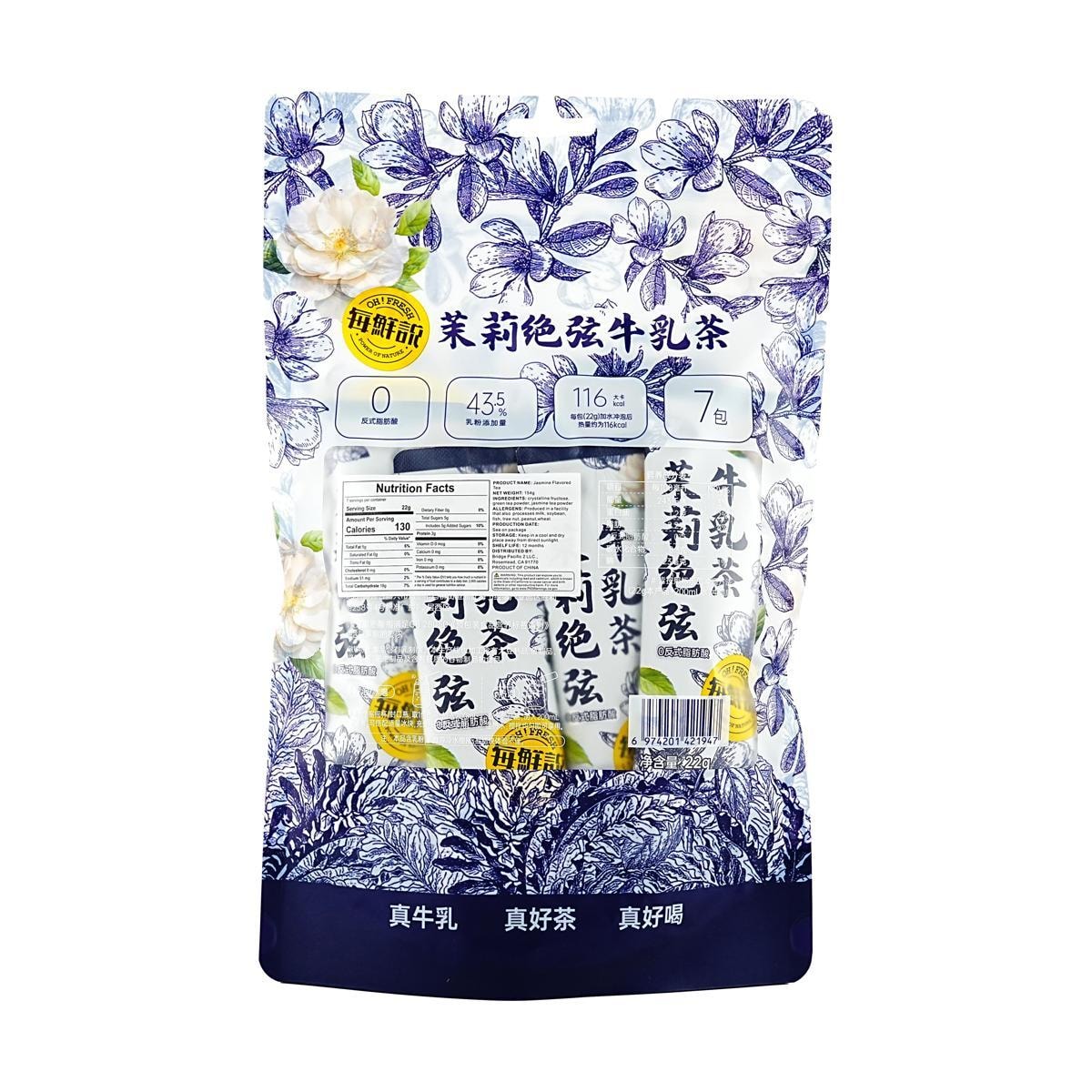Mei Xian Shuo Jasmine Flavored Milk Tea 5.43 oz - Yami.com