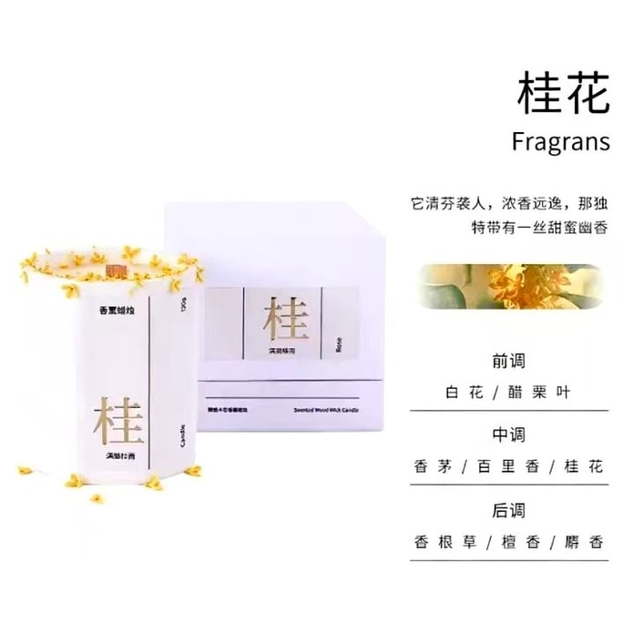 최고급 플라워 밸리 "만롱귀유" 계화향초 130g [대형 팔각형 향초] [도자기 용기 사용, 석고컵이 아니므로 손에 뜨겁지 않음] 우아하고 오래 지속되는 꽃향기로 침실과 집안 인테리어에 완벽합니다. [조향사 루카스] [선물 상자 포함]