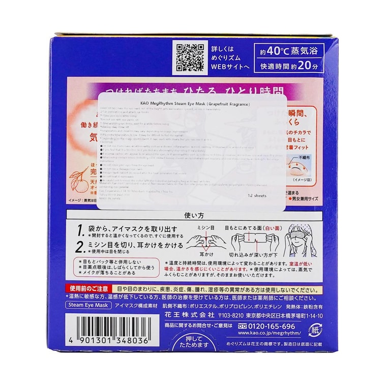MegRhythm Gentle Steam Warming Eye Mask, Citrus, 12 Sheets (Packaging may vary) 6