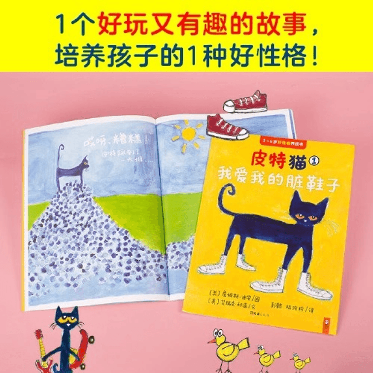 Pete the cat · 3~6 years old good character development book: the first series (total 6 volumes) 6