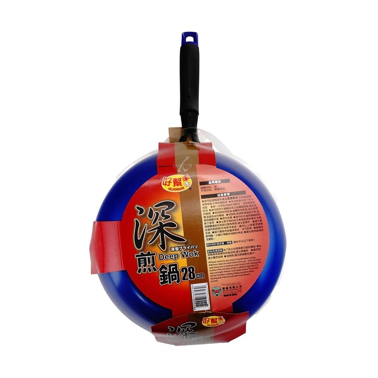 Helperware Japanese-Style Non-Stick Deep Frying Pan, Multifunctional for Home Use, 11 inch 4