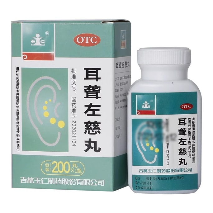 Ear Deafness Zuo Ci Pills (Concentrated Pills) 200 pills *1 bottle per box