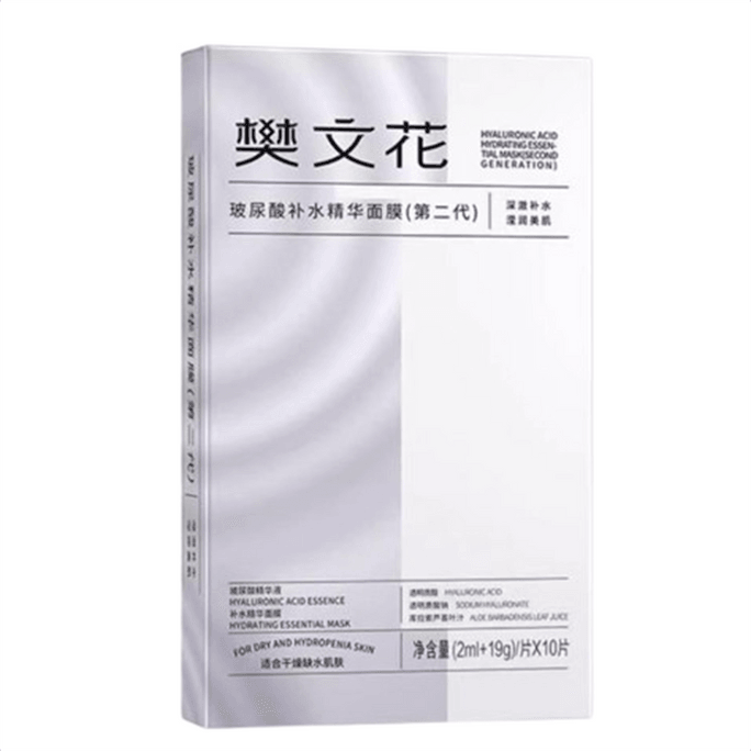 No. 1 Hyaluronic Acid Essence Hydrating Mask Hydrating Dry And Dehydrated Skin Patch Mask 5 Pieces