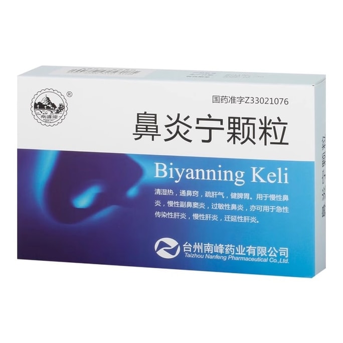 Nasal Ilammation Relief Granules  15g per bag, 9 bags per box