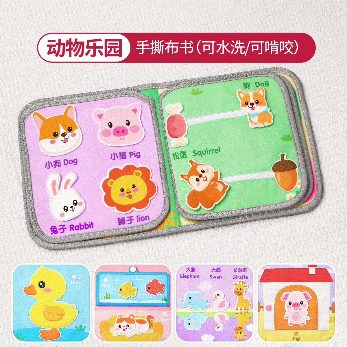  星星舟 撕撕書嬰兒佈書a類 可啃咬可水洗 手撕不爛嬰幼兒0-3歲早教玩具安靜書貼 【認識果蔬】 1件裝