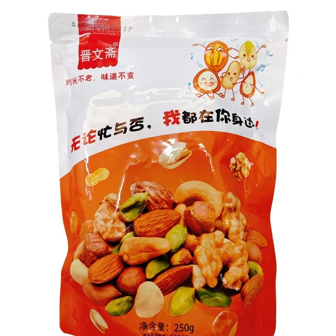 Jinwenzhai Date Stuffed Walnuts 228g