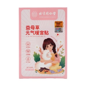 Motherwort Vitality Uterine Warming Patches, 5-Pack/Box​​