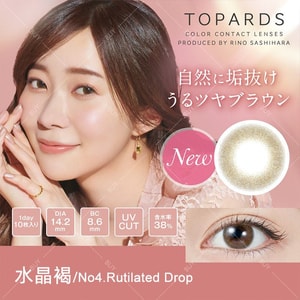 【日本美瞳/日本直郵】指原莉乃 TOPARDS 抗UV 日拋美瞳 Rutilated Drop 水晶褐“棕色系”10片裝 度數-9.00(900) 預定3-5天 DIA:14.2mm | BC:8.6mm