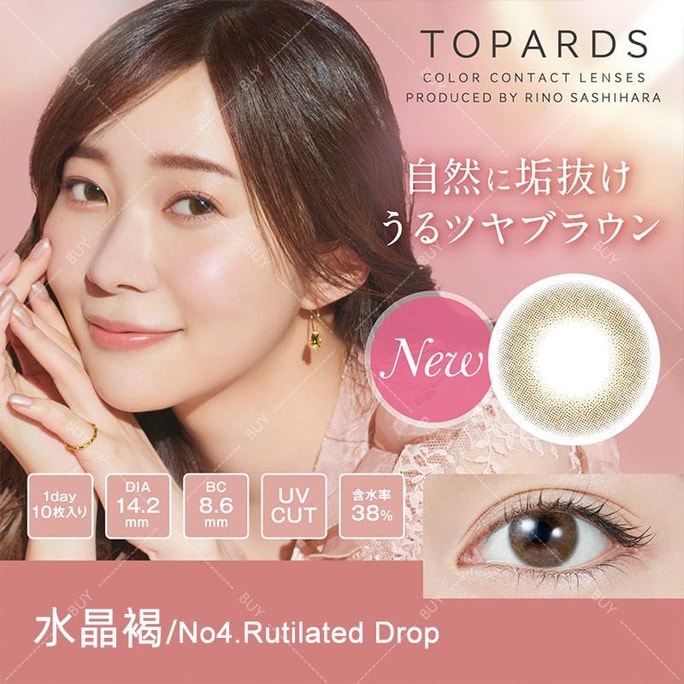 【日本美瞳/日本直邮】指原莉乃 TOPARDS 抗UV 日抛美瞳 Rutilated Drop 水晶褐「棕色系」10片装 度数-9.50(950) 预定3-5天 DIA:14.2mm | BC:8.6mm