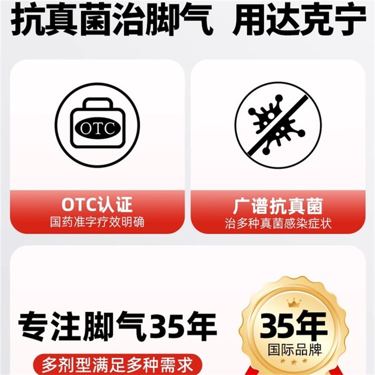 Cream - Relieves foot itching, peeling, and odor, kills bacteria - 20g per pack 5