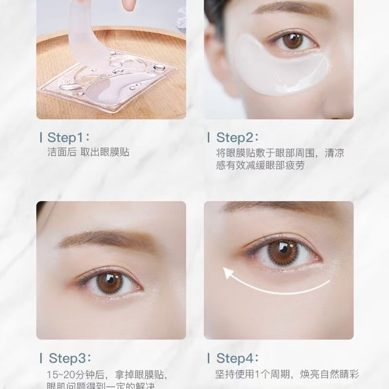 甄选好物 向美博士抗皱抚纹眼贴膜提拉紧致皱纹眼袋黑眼圈5片装