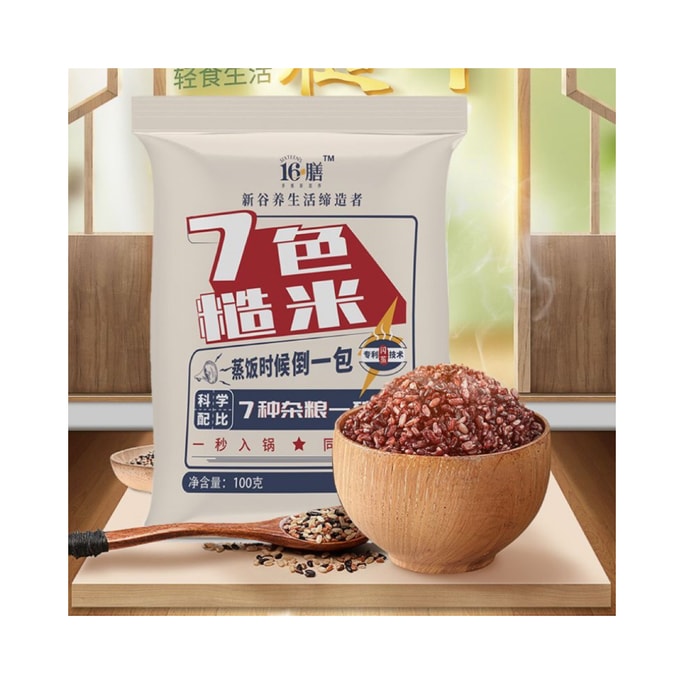  Seven-colour brown rice mixed grain rice fitness low-fat coarse grains independently packaged 100g/bag*2