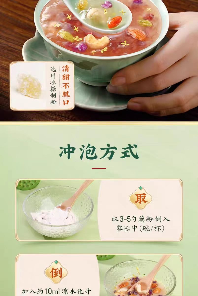 【中国直邮】 李子柒 桂花坚果藕粉 清香饱腹冲泡早餐清甜350g*2罐