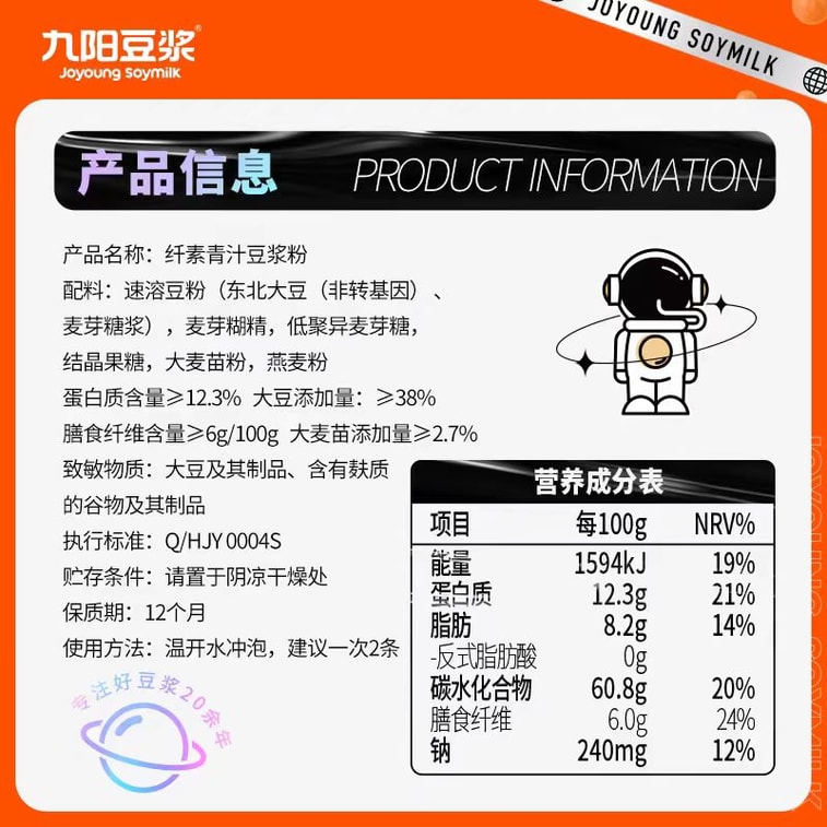 Fiber Green Juice Soy milk Powder 405g*1 bag 4