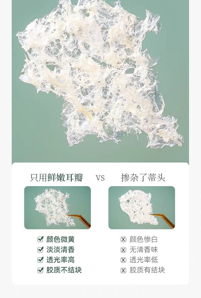 【中國直郵】 璞匠 有機本草銀耳 100g*1罐