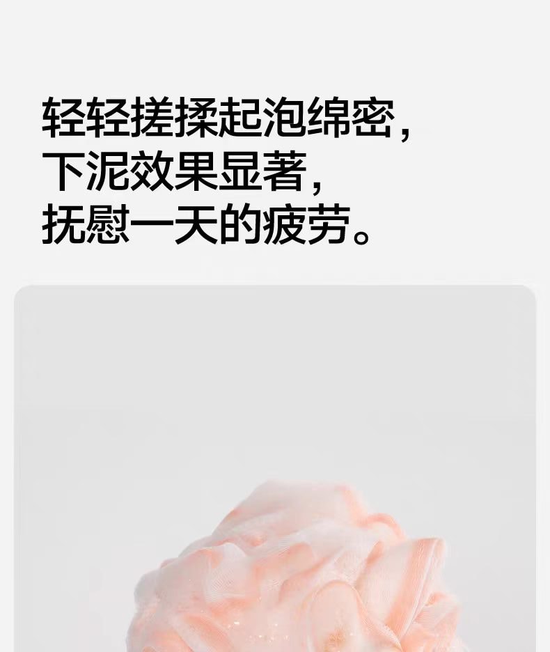 【中国直邮】 三利 沐浴球少女洗澡泡沫球可爱大号高档柔软 盈粉*2个