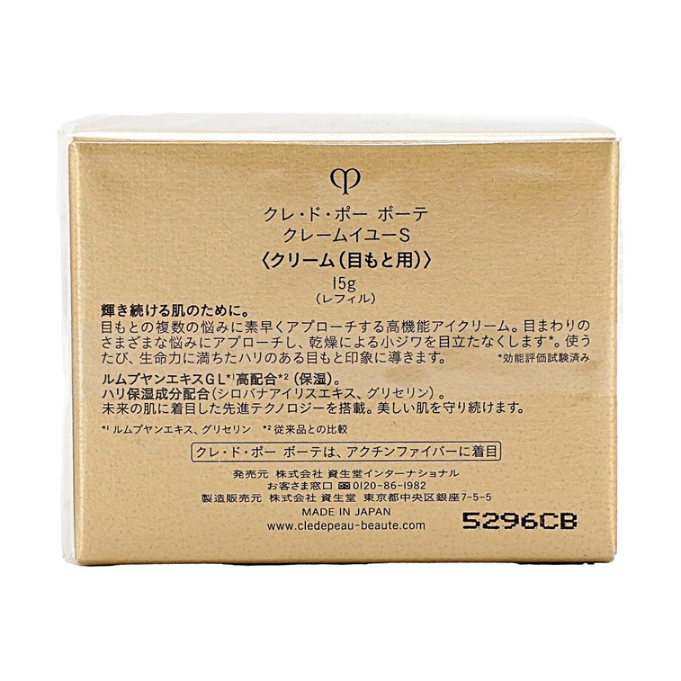 日本CLE DE PEAU BEAUTE CPB肌膚之鑰 4D精雕緊緻撫紋精華眼霜 提拉緊緻 替換裝 15g 線雕抗皺眼霜【李佳琦推薦】 5