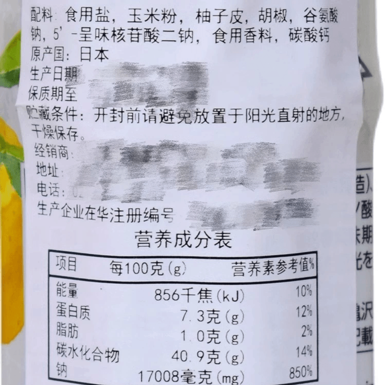 【中國直郵】 日本 大逸昌 進口柚子味鹽天婦羅蘸料燒肉唐揚炒菜涼拌燒鳥鹽80g*1瓶 3