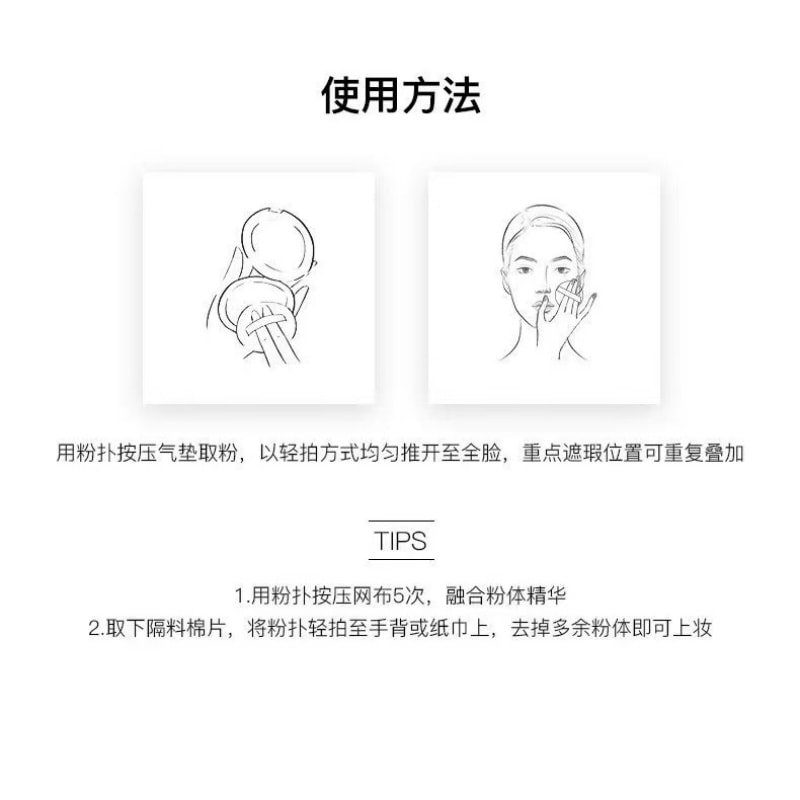 【中国直邮】 朱栈 RC 游弋初相气垫粉底液 清透裸妆光感细腻服帖 温瓷白 12g