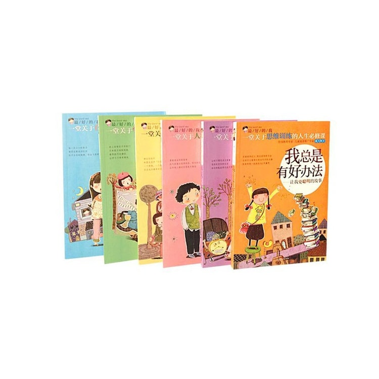 中國直郵】I READING愛閱讀最好的我(套裝全6冊) - Yami