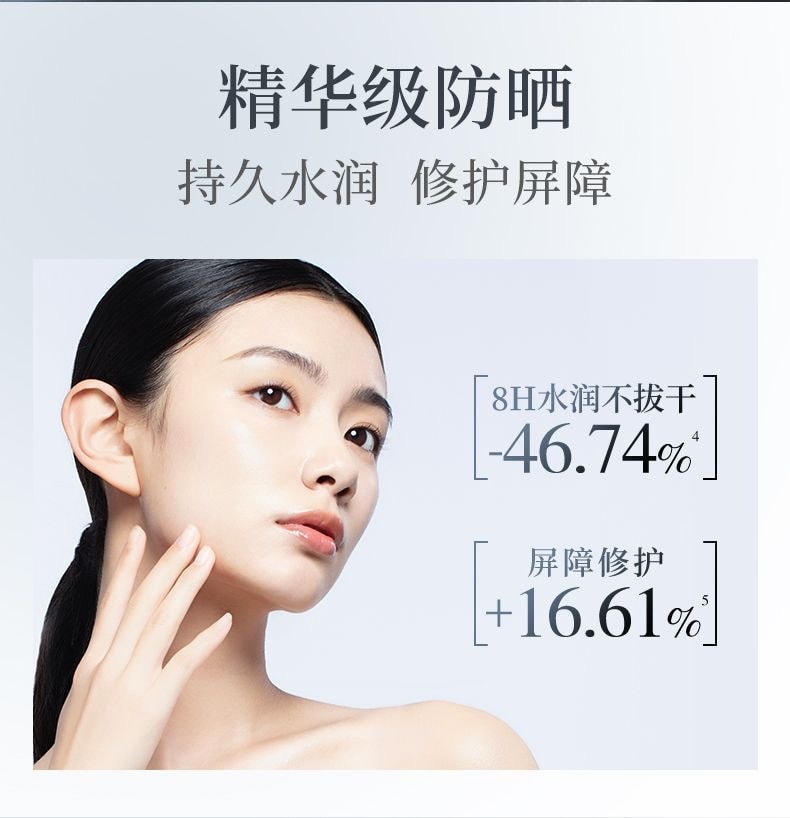 【中國直郵】 林清軒 水感透氣高倍防曬修護輕透防曬霜50ml