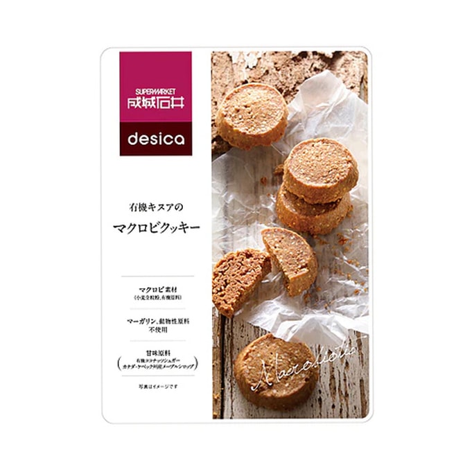 【日本直邮】日本 成城石井 Desica 有机藜麦饼干90g