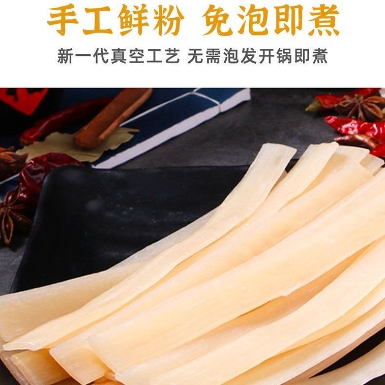 【中国直送】小龍カン鍋用ライスヌードル、1袋100g、幅広ライスヌードル、辛い鍋に最適、新鮮なライスヌードル、鍋の具材、便利なおかず。 3